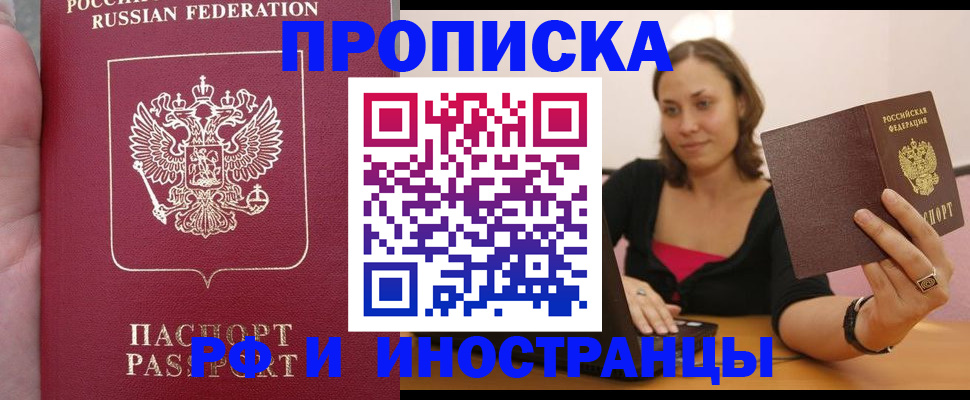 регистрация для школы в Чудово