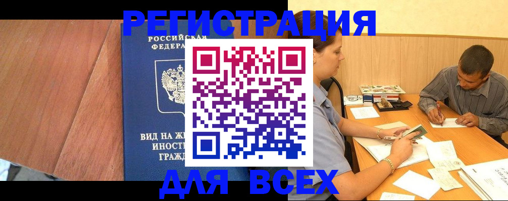 где прописаться в Чудово