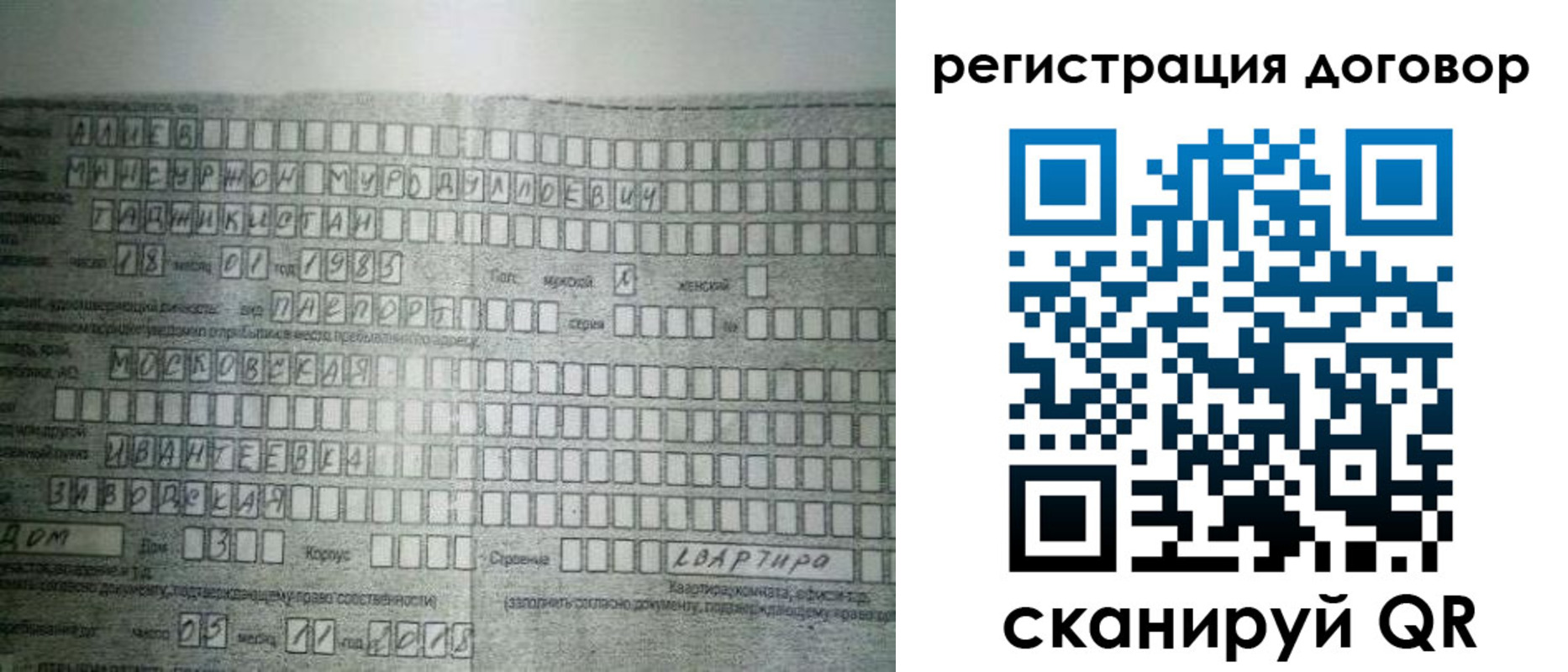 прописка от собственника в Чудово