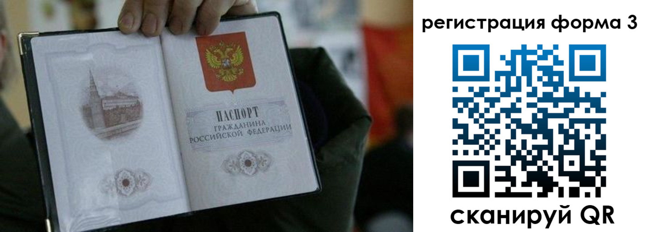 прописка для кредита в Чудово