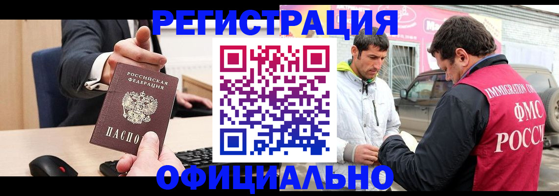 где прописаться в Чудово
