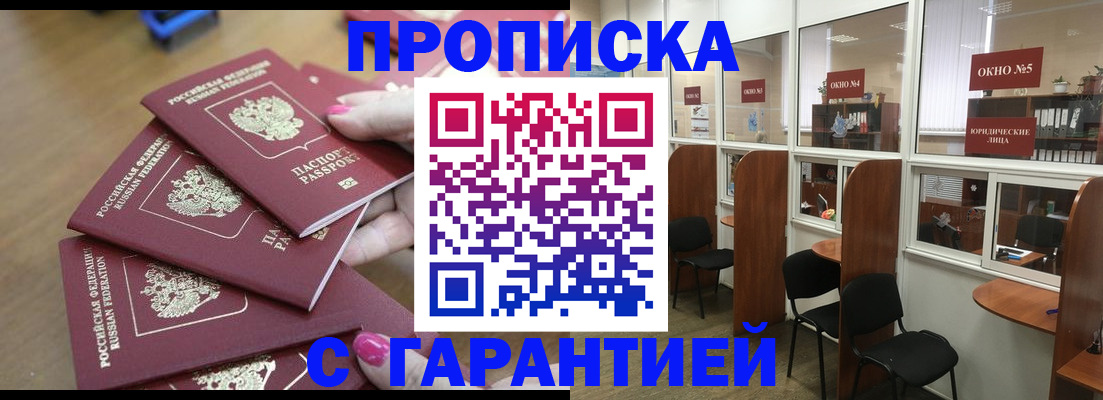 прописка поиск в Чудово