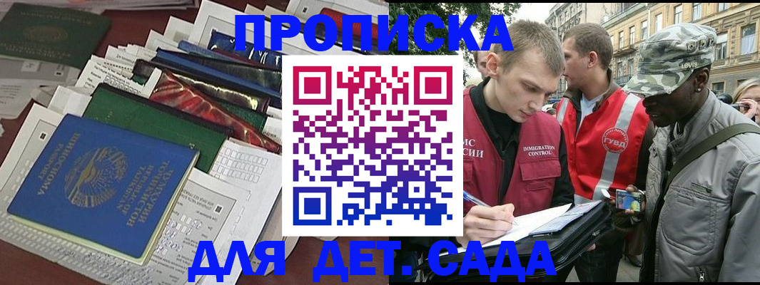 прописка для кредита в Чудово