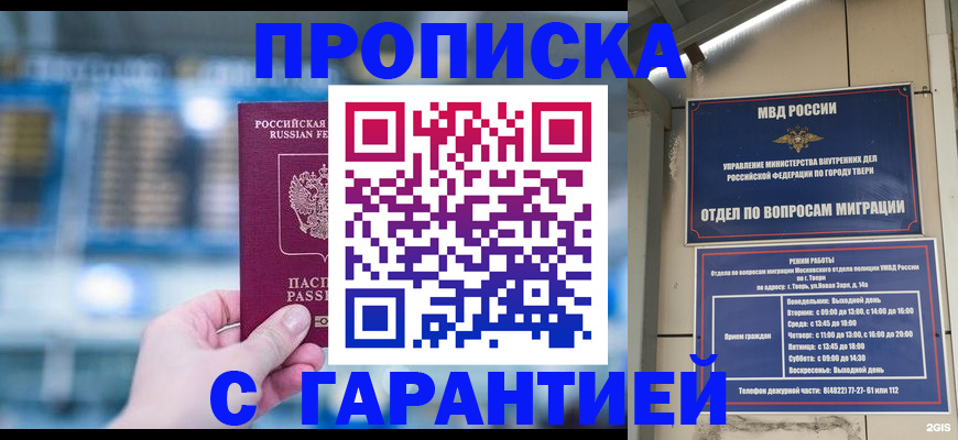 прописка иностранных граждан в Чудово