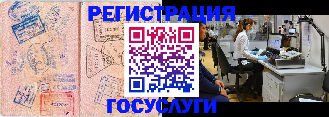 временная регистрация гарантия в Чудово