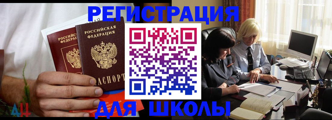 временная регистрация собственник в Чудово